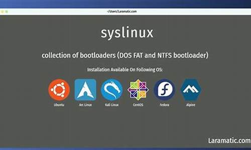 syslinux 源码编译